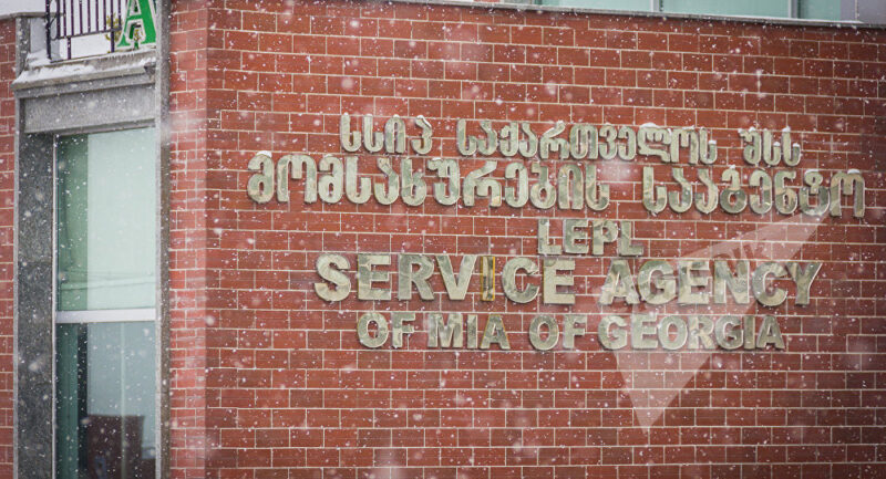 Сервисное агентство МВД Грузии полностью возобновит предоставление услуг