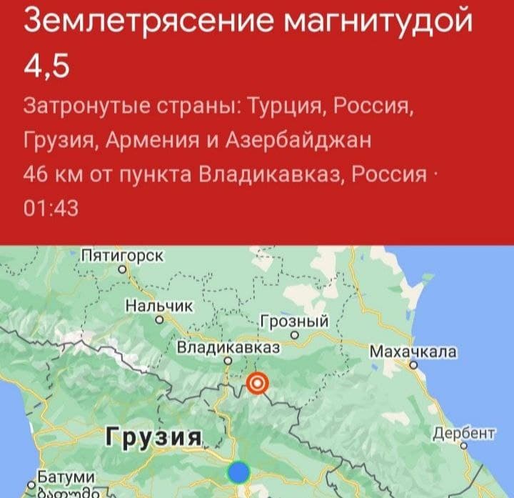 Ночью в Грузии зарегистрировано землетрясение