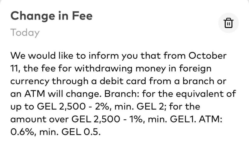 “Bank of Georgia” предупреждает своих пользователей, что с 11 октября изменится комиссия за снятие валюты”