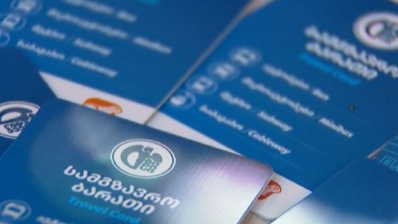 Интегрировать проездные абонементы в банковские пластиковые карты в Тбилиси можно будет с 1 сентября