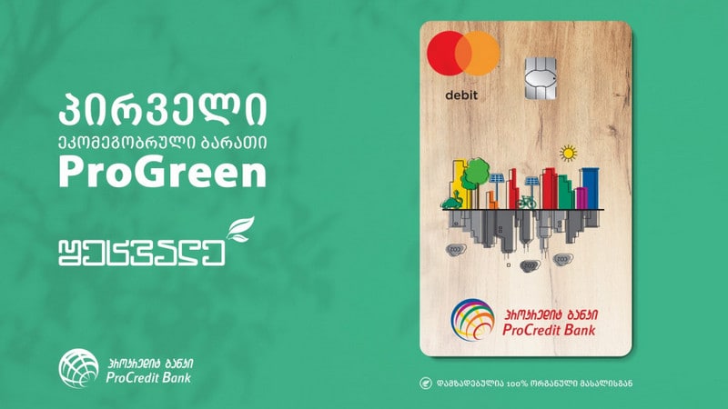 «ProCredit Bank» запустил в Грузии рекламную кампанию, направленную на экологию
