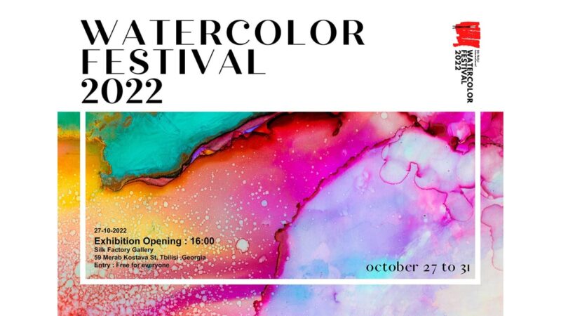 5-й Тбилисский международный фестиваль акварели пройдет в грузинской столице с 27 по 31 октября