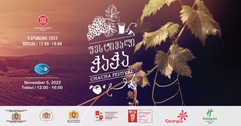 5 ноября в Телави пройдет фестиваль…чачи
