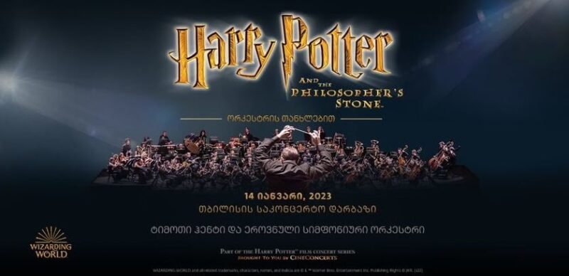 «Гарри Поттер и философский камень» в сопровождении Тимоти Хеннесси и Национального симфонического оркестра