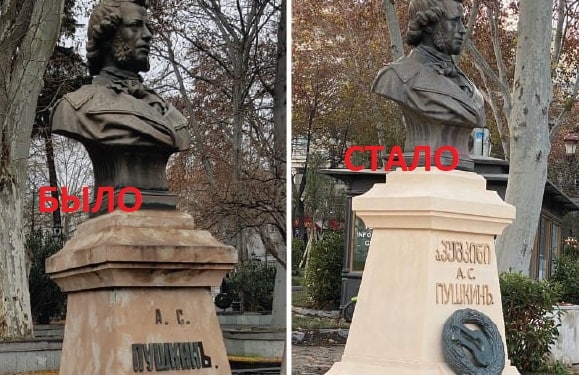 Социальные сети в Грузии обсуждают реставрацию памятника Пушкину в Тбилиси