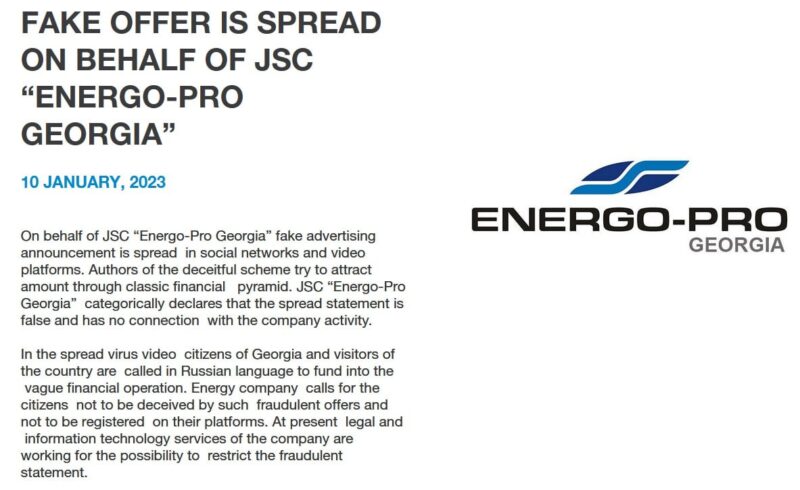 Компания «Energo-Pro Georgia» предупреждает о мошенничестве с использованием названия их организации