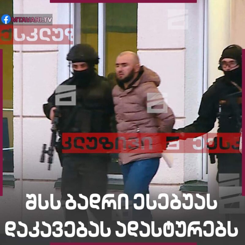 Арестован Бадри Эсебуа: в октябре 2020 года в Зугдиди он напал на “Bank of Georgia”