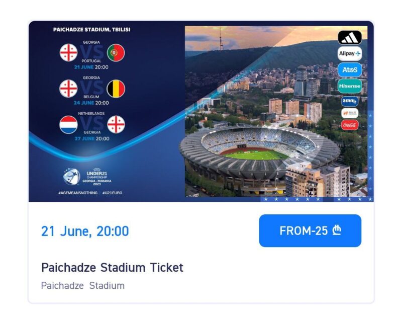 Началась продажа билетов на игры чемпионата Европы по футболу для юношей до 21 года, который пройдет в Грузии
