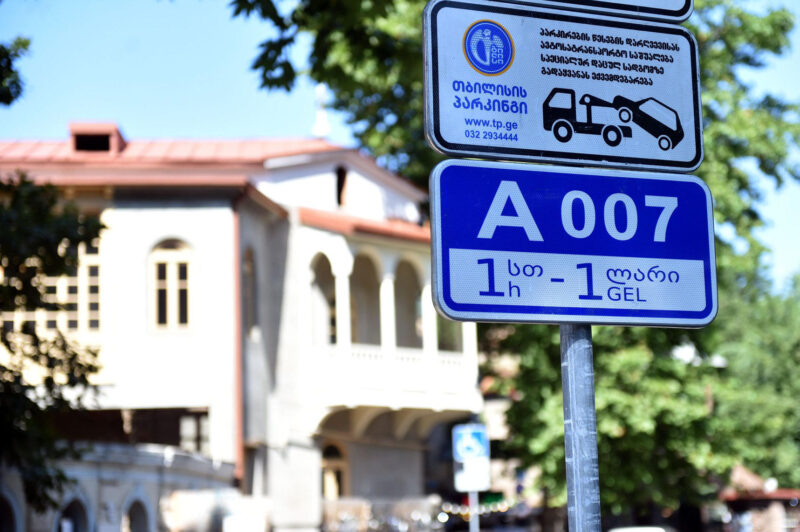 Tbilisi Parking