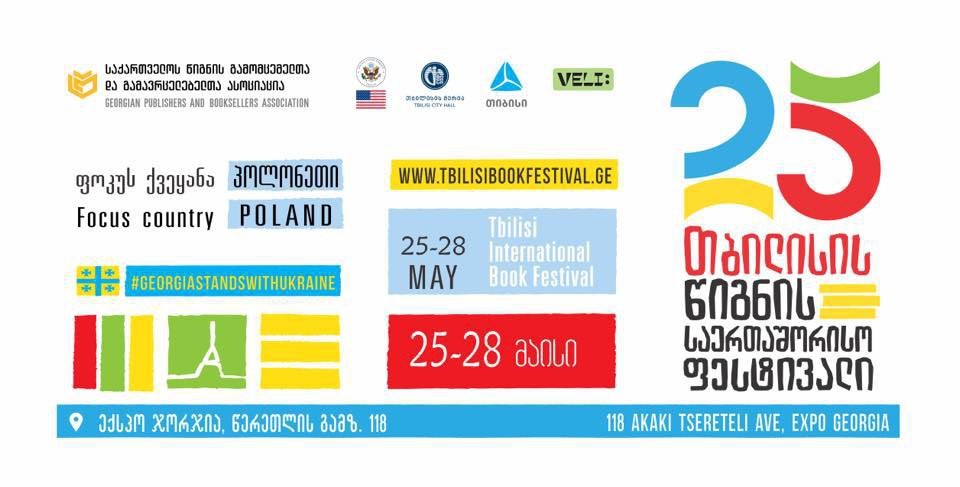 В Тбилиси открывается международный книжный фестиваль, который пройдет до 28 мая