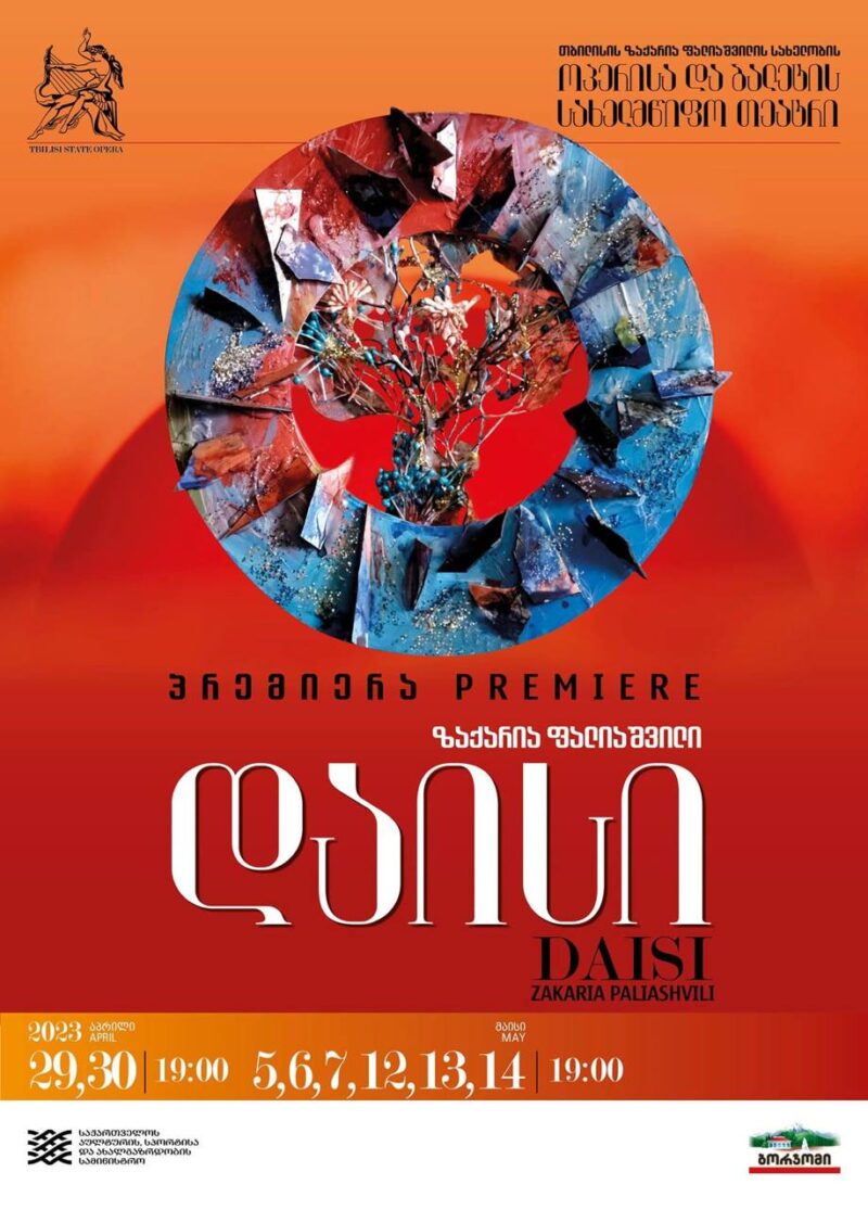 К столетию оперы Захария Палиашвили «Даиси» – тбилисский театр оперы и балета приготовил новое прочтение классического музыкального произведения.