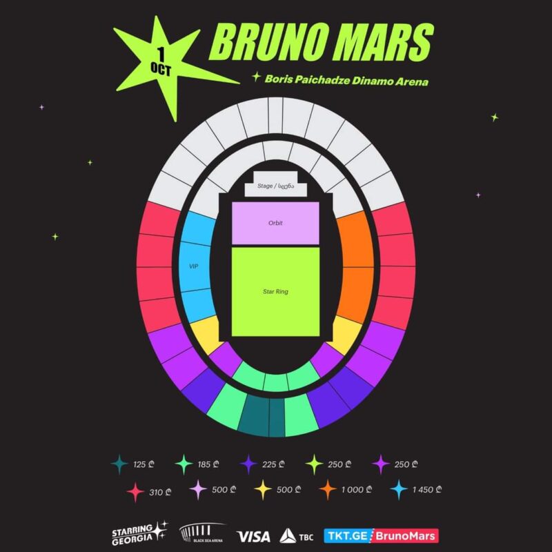 20.06 с 10.00 – начало продаж билетов на концерт Bruno Mars