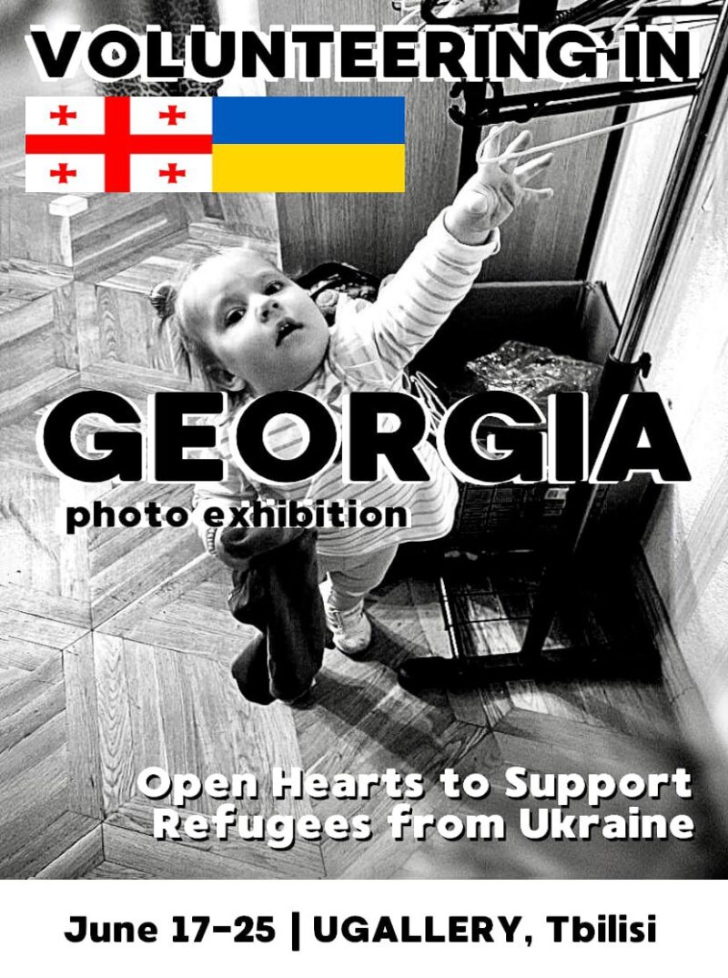 17 июня в пространстве Ugallery состоится открытие фотовыставки, посвящённой волонтёрству в Грузии