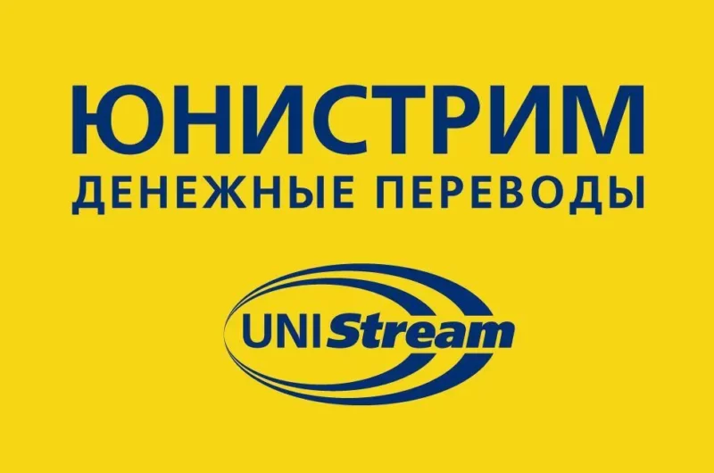 Переводы системы Юнистрим из России пока работают и доступны в Грузии (Upd. С 12.00 не работают)