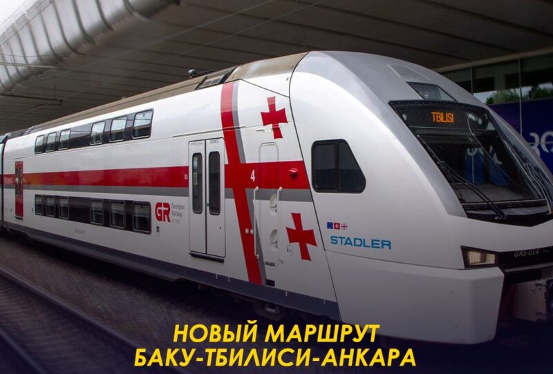 В 2023 году может быть открыта сухопутная граница Грузии с Азербайджаном и запущен поезд Баку-Тбилиси-Анкара