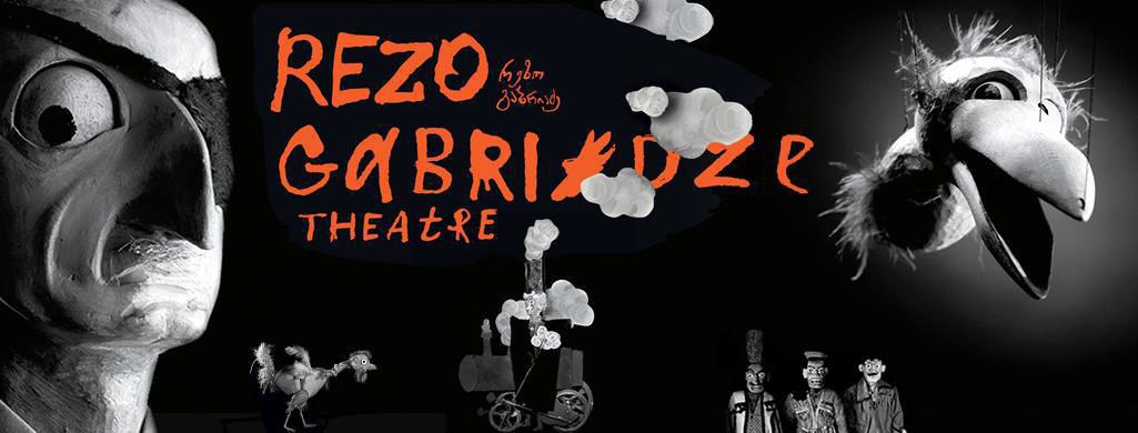 Репертуар театра марионеток имени Резо Габриадзе на вторую половину ноября