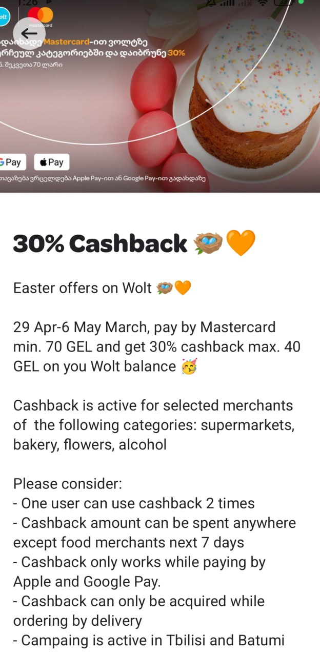 Акция с 30% кешбеком на Wolt при оплате Mastercard