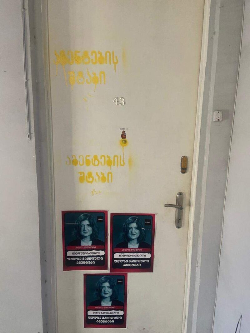 Российское дежавю: на дверях квартир грузинских оппозиционных активистов и журналистов критикующих власти, появились надписи и плакаты