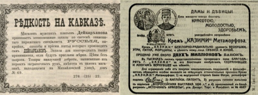 О чём писали грузинские газеты в июле 100 лет назад