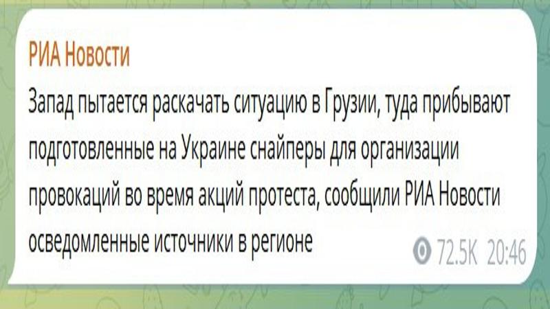 Российское агентство “РИА Новости” предупреждает