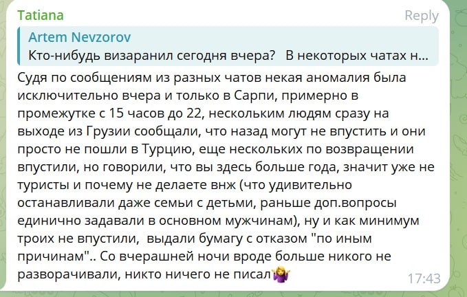 Отказы во въезде в Грузию на сухопутной турецко-грузинской границе