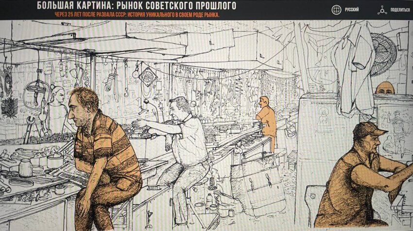 Рынок «Элиава» в проекте британского журналиста и художника Эндрю Норта: истории людей, история страны
