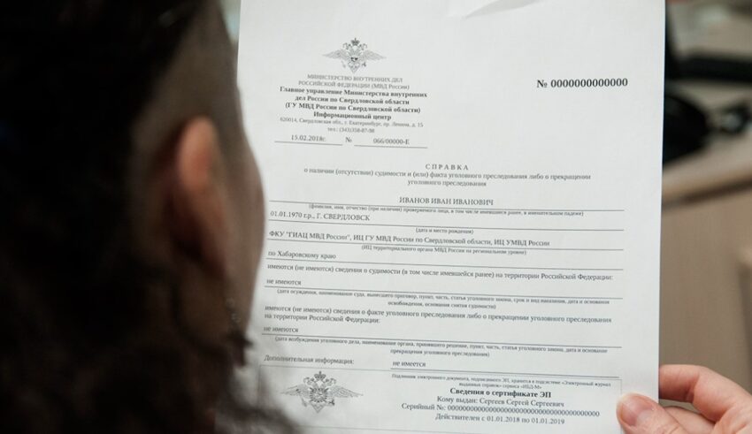 В Грузии у россиян в Доме Юстиции при получении и продлении ВНЖ стали часто требовать справку об отсутствии судимости – один из вариантов, получить её в Секции интересов РФ при посольстве Швейцарии