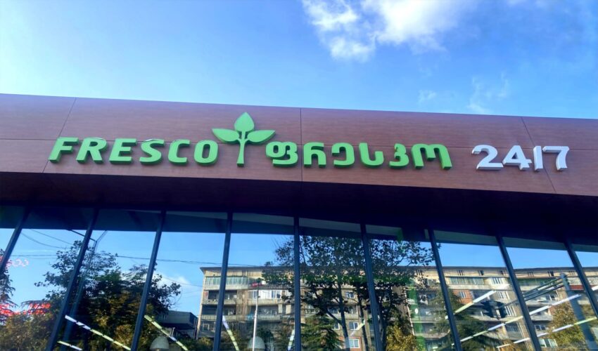 Работающий в Тбилиси круглосуточный супермаркет “Fresco” штрафовали