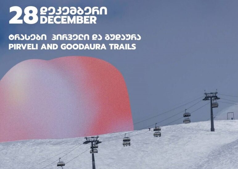В Гудаури открывается полноценный зимний сезон