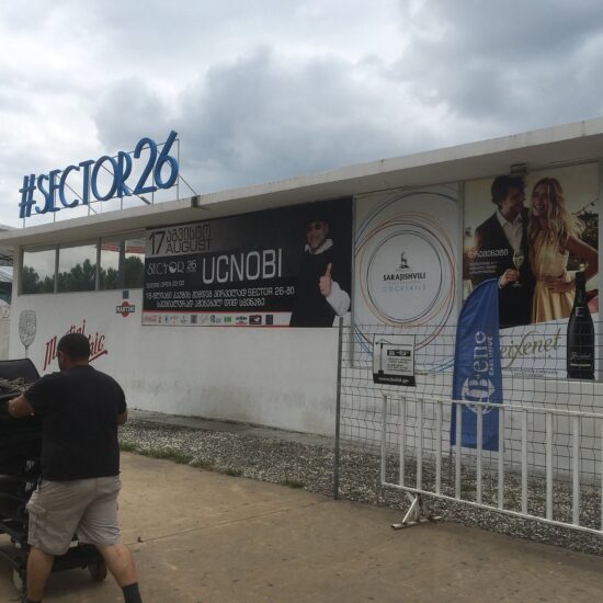 Бывший популярный ночной клуб “Sector 26” снесли на батумском бульваре