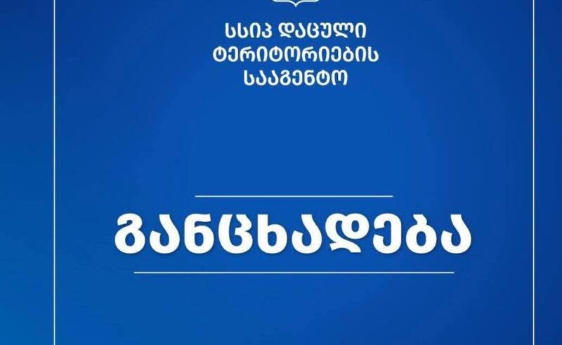 В Грузии из-за непогоды временно закрыты несколько популярных туристических объектов