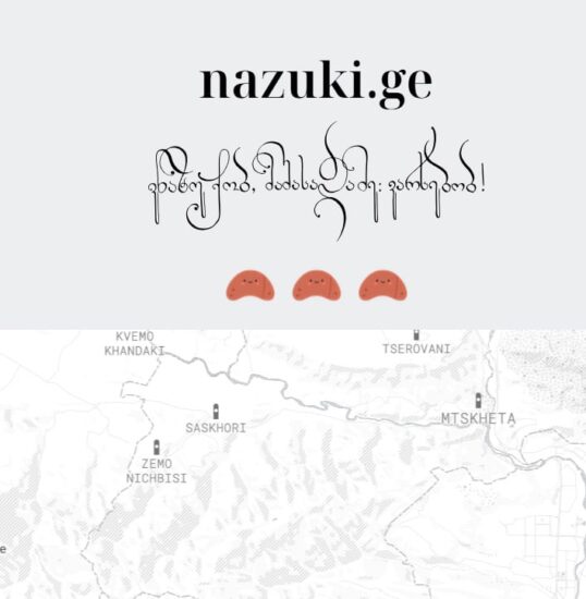 В Грузии есть полноценный сайт, посвященный назуки