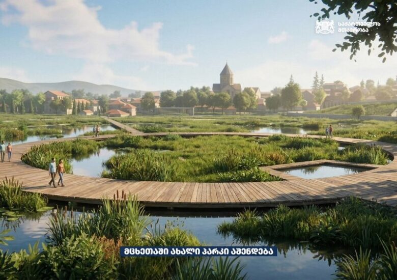 В одном из древнейших городов Грузии — Мцхета, будет создан большой и современный парк