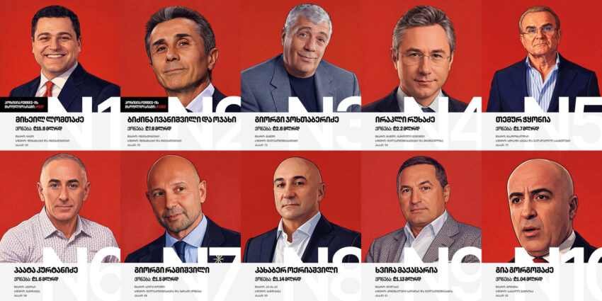 Богатейшие грузины: ТОП-10