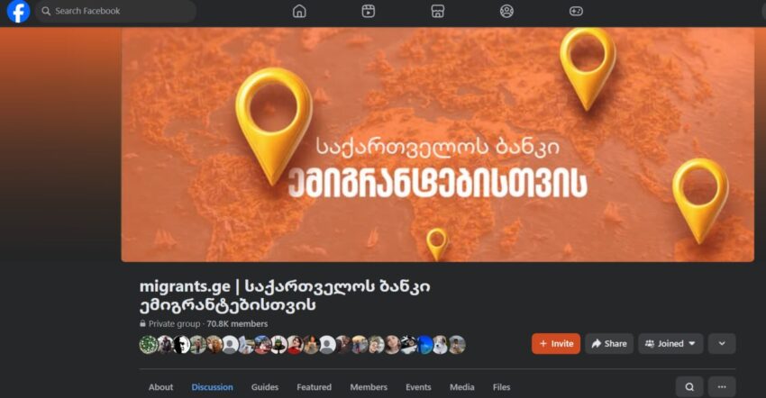 Bank of Georgia для иммигрантов: полезные фейсбук-группы