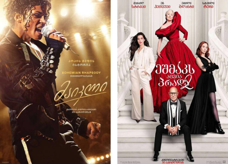 Байопик про Майкла Джексона, старт продаж билетов на «Дьявол носит Prada 2» и другие фильмы этой недели