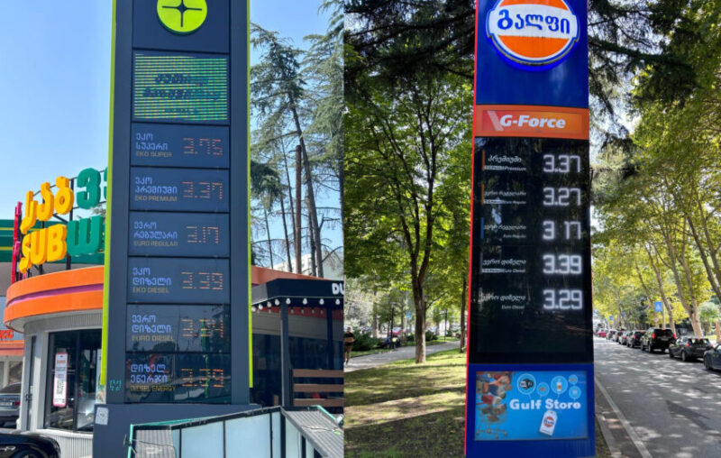 В Грузии продолжает расти цена бензина и дизеля: на некоторых заправках достигла 4 лари за 1 литр