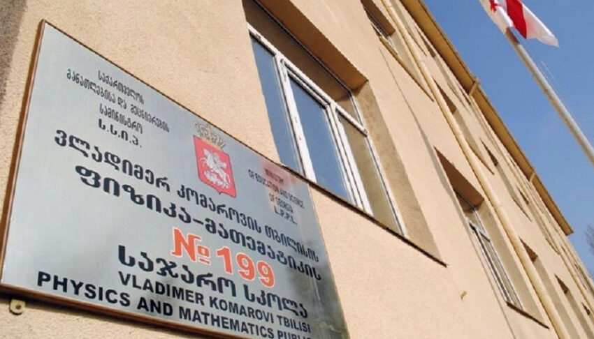 Школа-пансионат имени Комарова