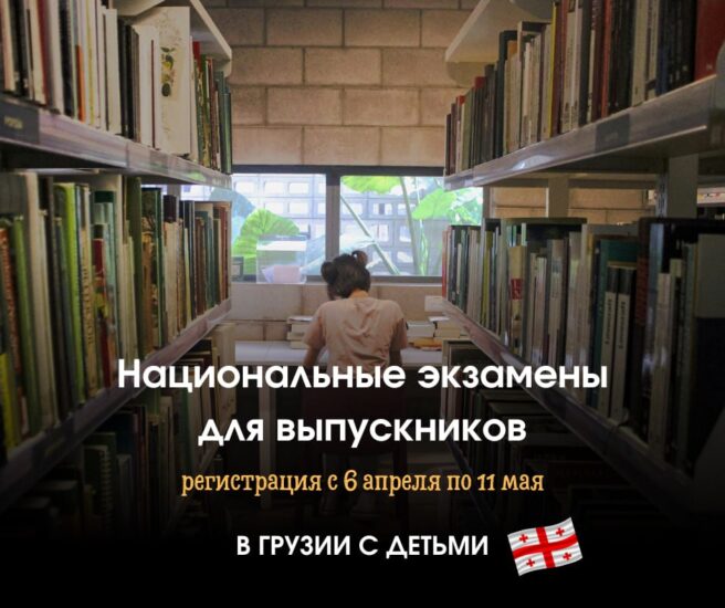 С 6 апреля начинается регистрация на национальные экзамены