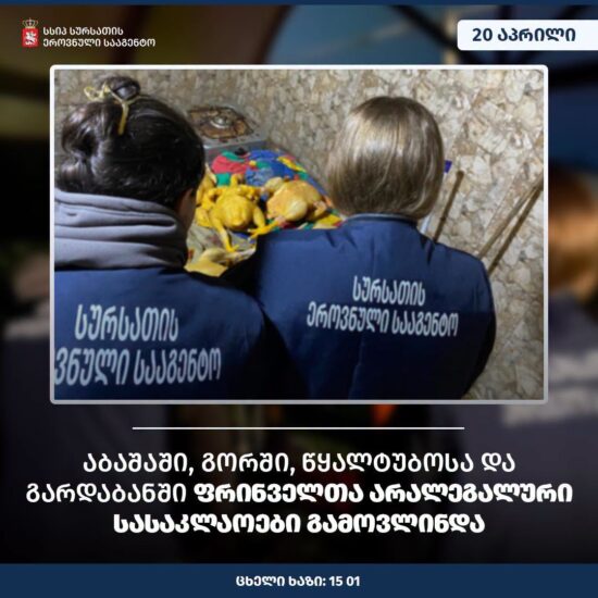 Птицебойни с серьезными нарушениями обнаружены в Грузии