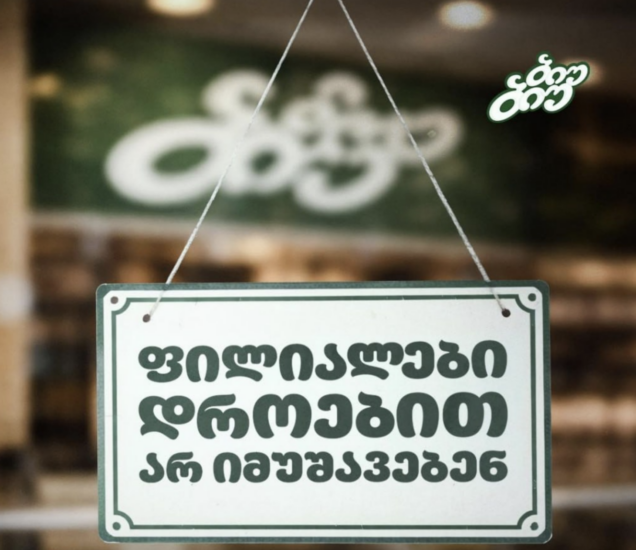 Курица пропала с прилавков многих магазинов Грузии