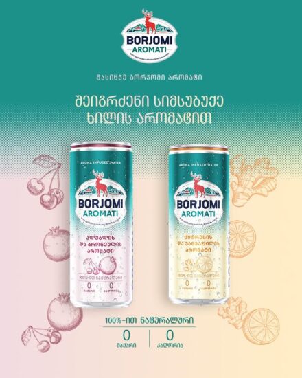 У популярного грузинского Borjomi появилась новая линейка напитков – без сахара