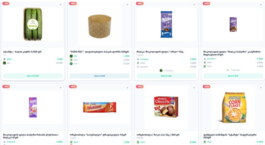 Сайт для сравнения цен и экономии денег в продуктовых, аптеках и магазинах техники Грузии