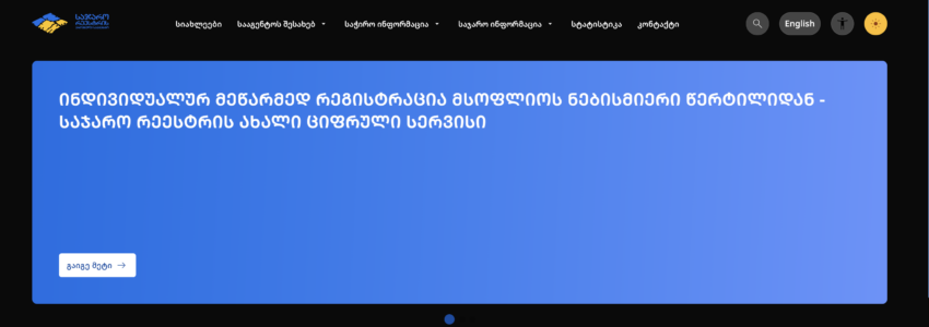 Стать индивидуальным предпринимателем в Грузии можно из любой точки мира — новый сервис Госреестра