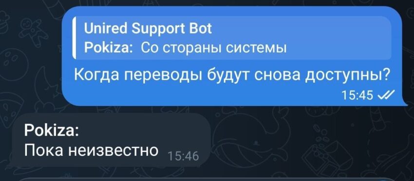 Сервис Unired стал недоступен для переводов из России в Грузию и обратно