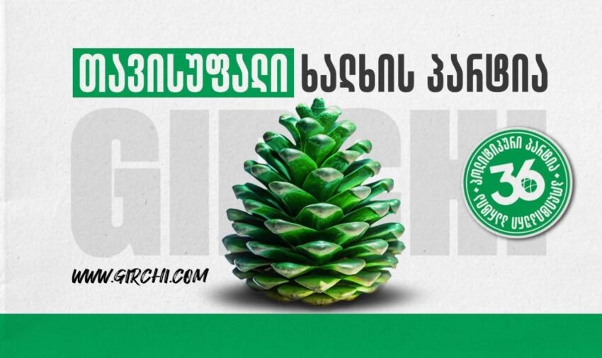 «Шишек» в Грузии станет меньше