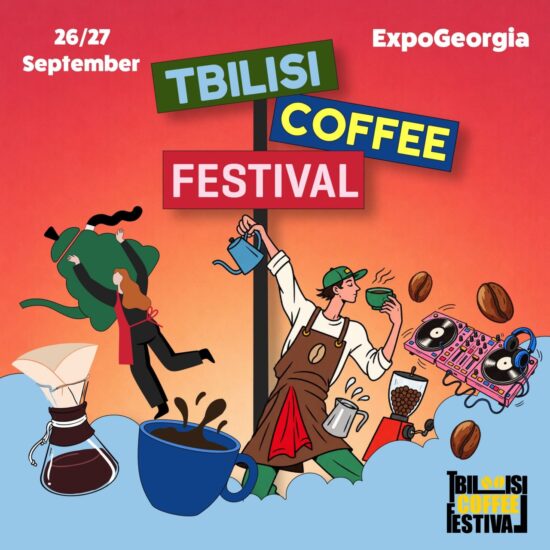 Тбилисский фестиваль кофе пройдёт в эти выходные в ExpoGeorgia