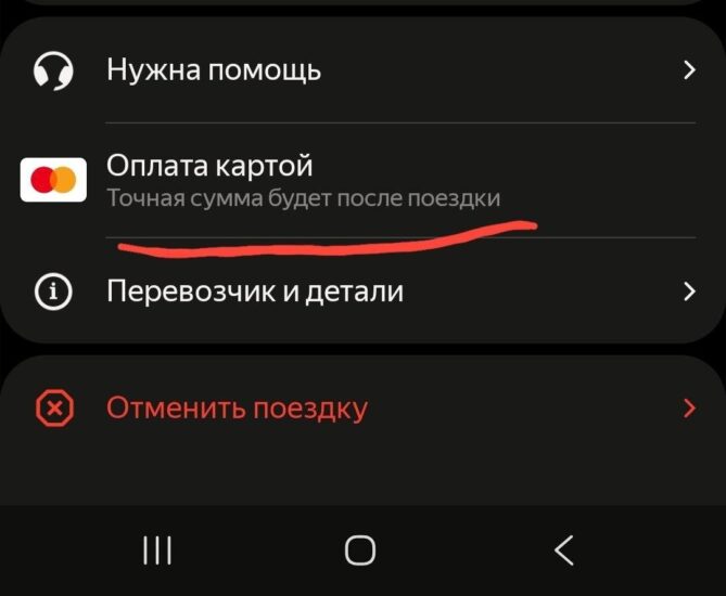 Сервисы “Yandex Go” в Грузии несколько часов работают нестабильно