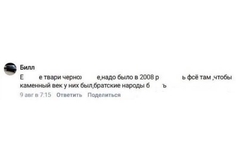 В России оштрафовали мужчину за призывы уничтожить Грузию